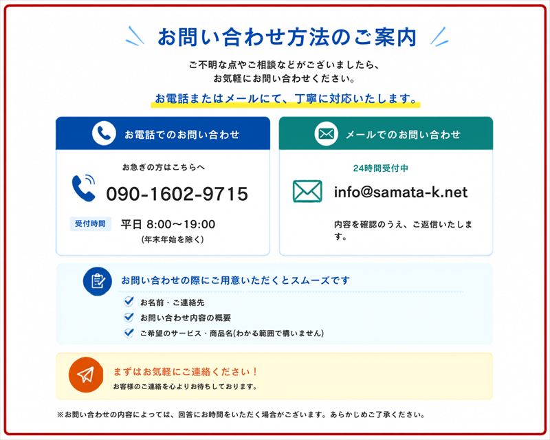 今すぐお問い合わせを