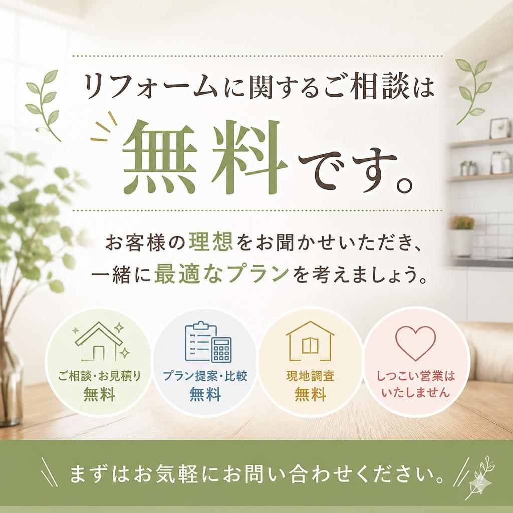 お気軽にお問い合わせを